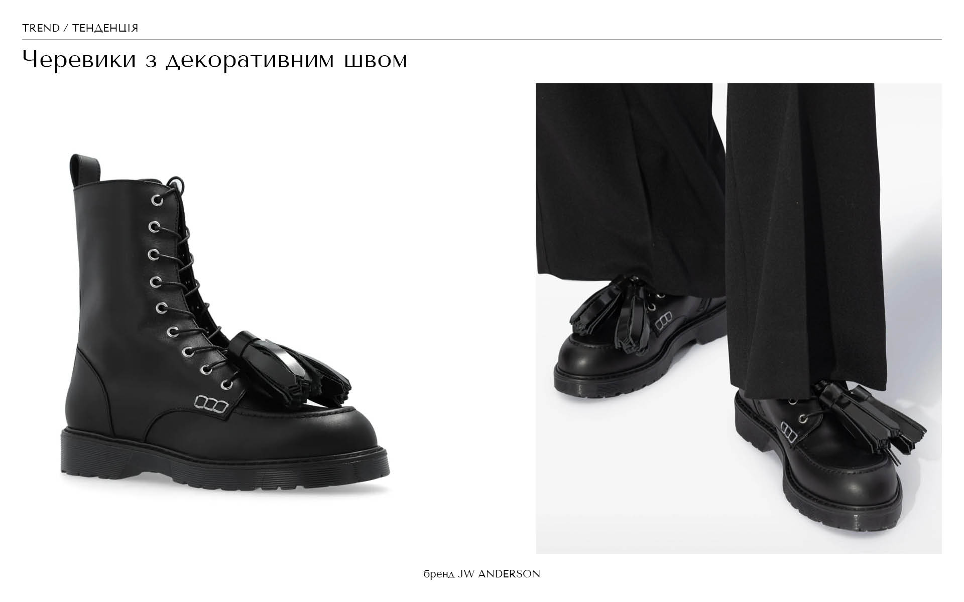 Ботинки с декоративным швом